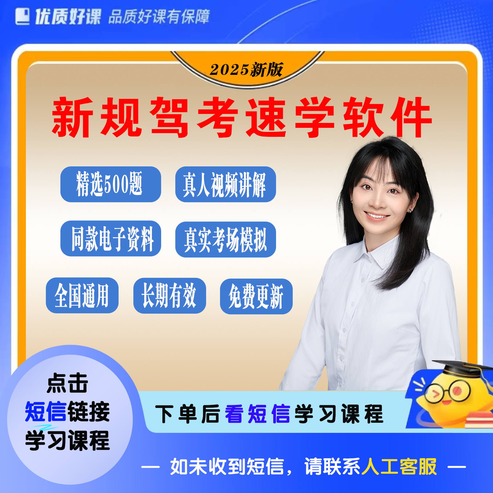 【不发快递】小李老师：练题软件+真人视频讲解+考试题库+技巧口诀