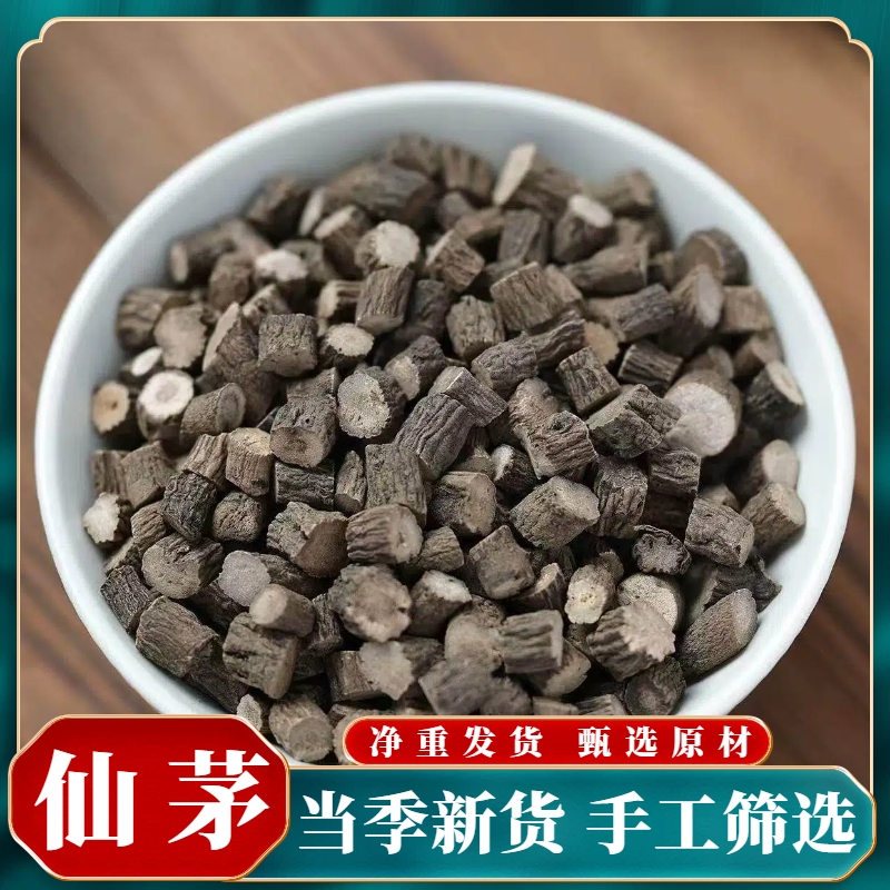 仙茅 精选新货无硫仙茅新鲜干货