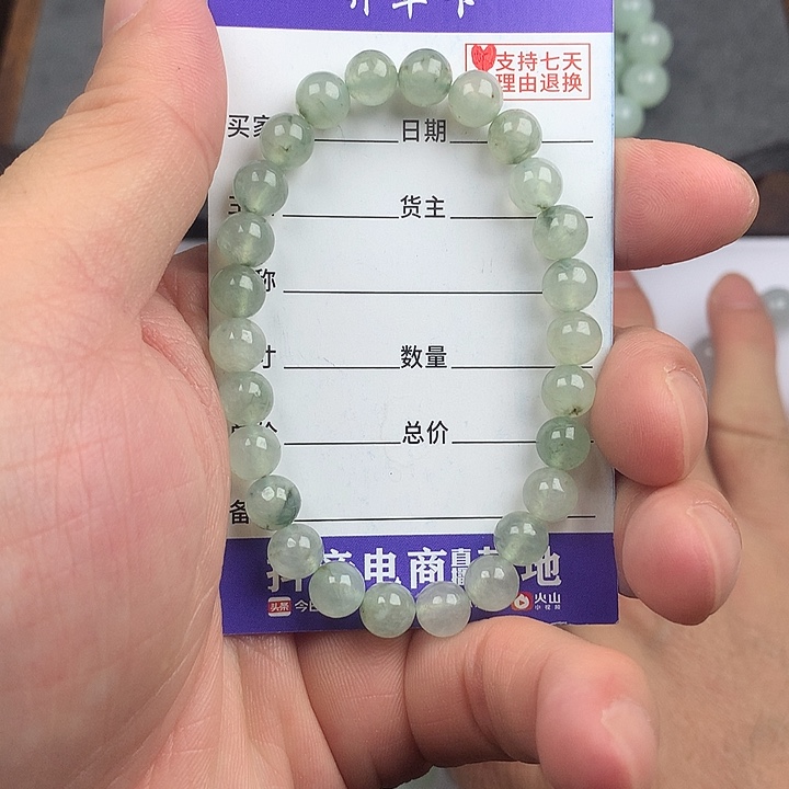 翡翠未镶嵌手链卡7.3