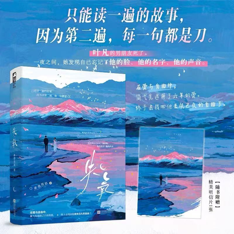 失氧意恐迟迟著浪漫感性VS神秘温柔 成年人的暧昧拉 BE酸涩公路文