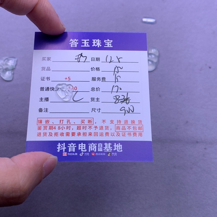 未镶嵌挂件翡翠珍***√