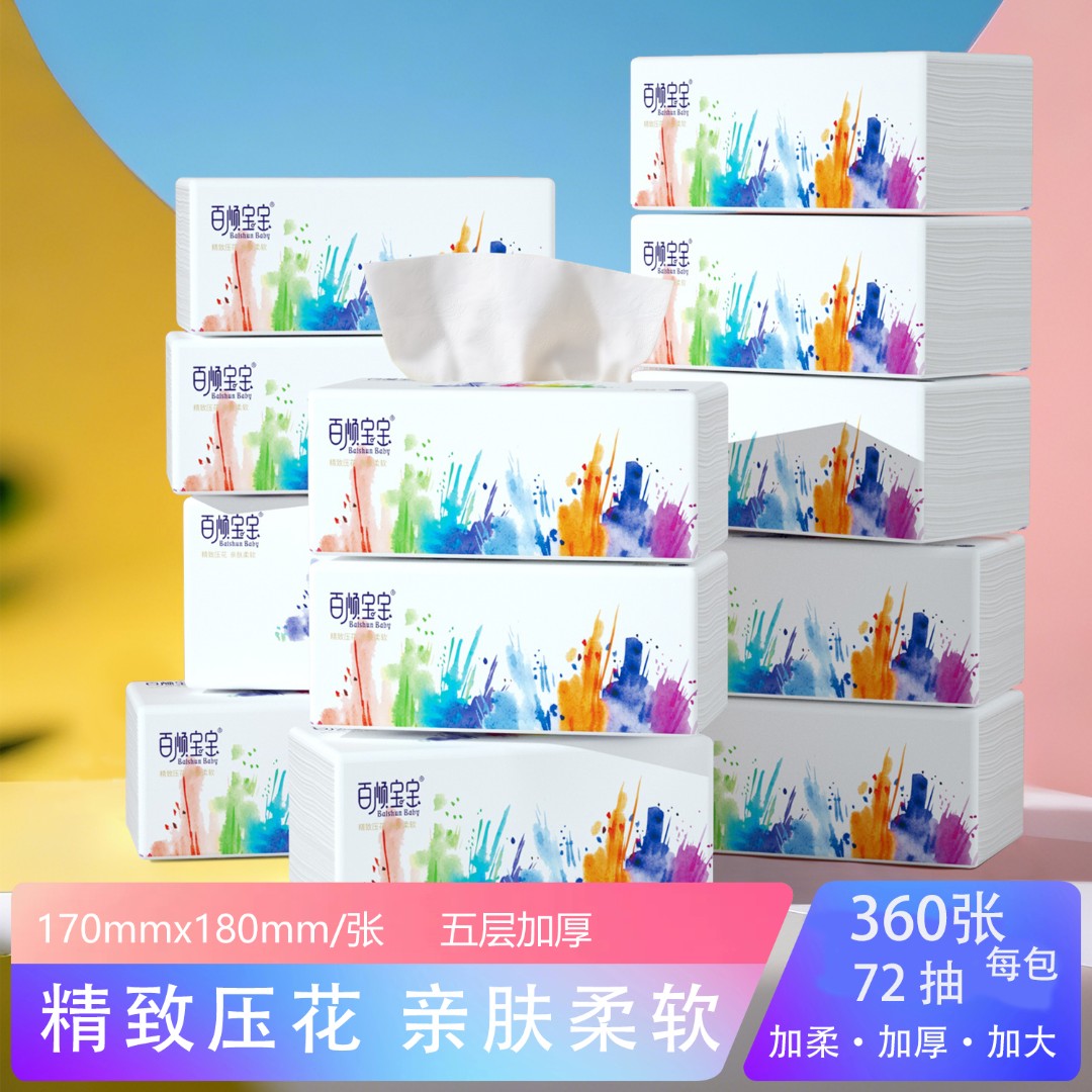 直播专属170*180加大规格大号抽纸360张72抽加厚家用面巾纸抽取式