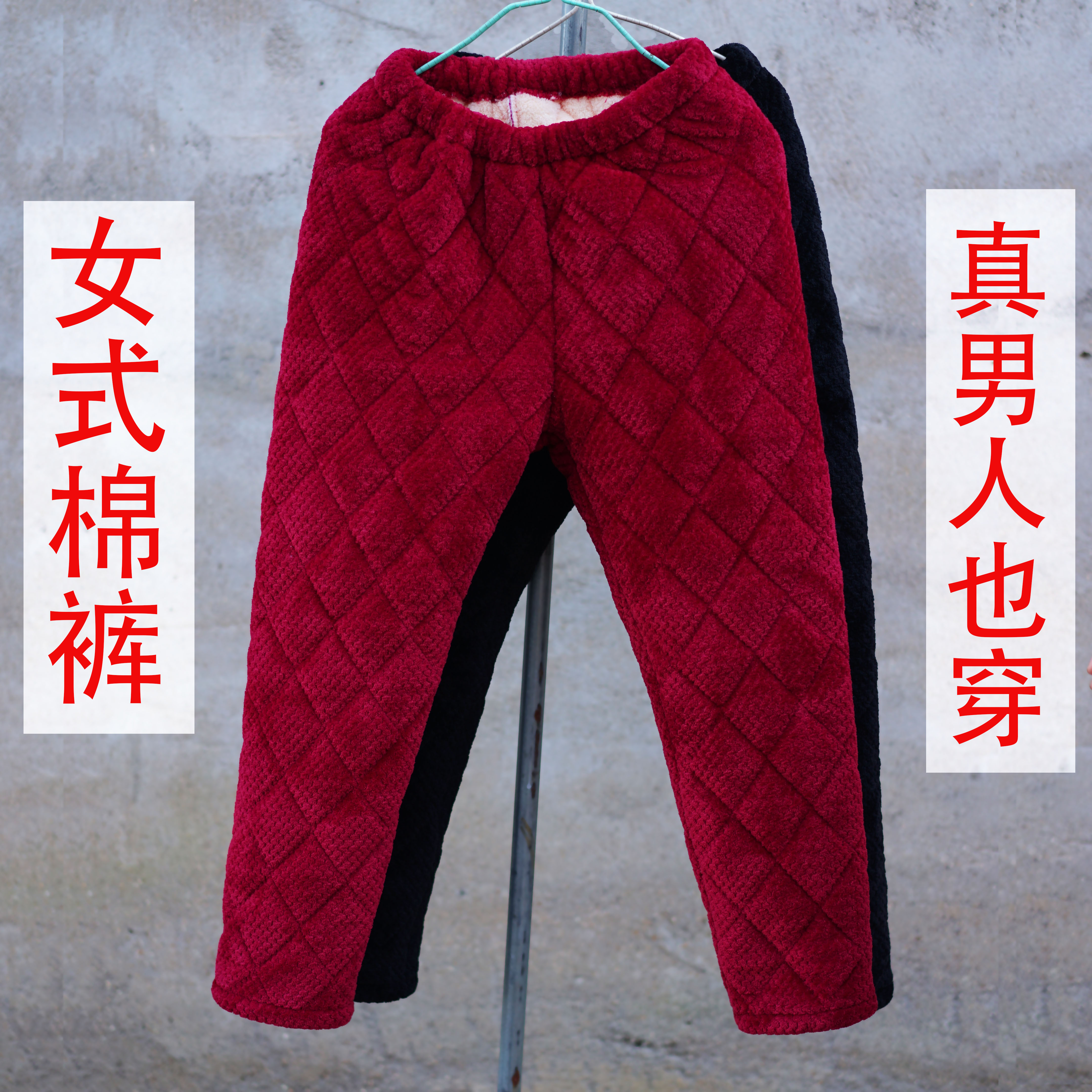 时尚洋气棉裤三层加绒加厚外穿百搭保暖防寒居家睡衣罩衣外出工作