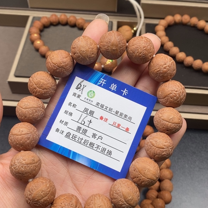 凤眼菩提手串凤眼手串6x