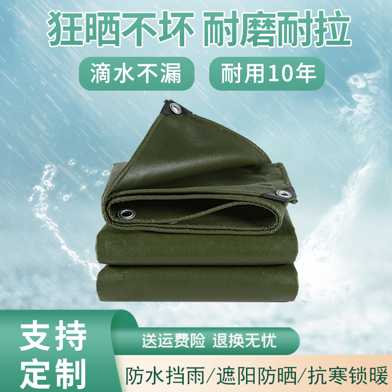 特厚双面涂胶防水篷布车棚帐篷防雨布户外盖布加厚隔热雨棚遮雨布