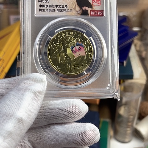 其他普通金属京剧生角币评级，，，，，