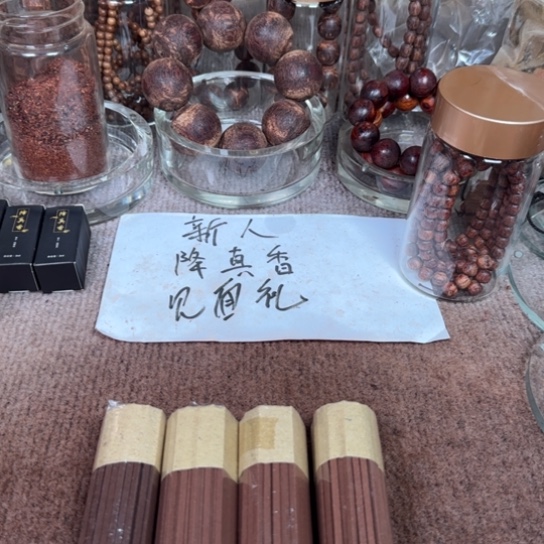 藤类黄金甲线香六十克陪伴礼