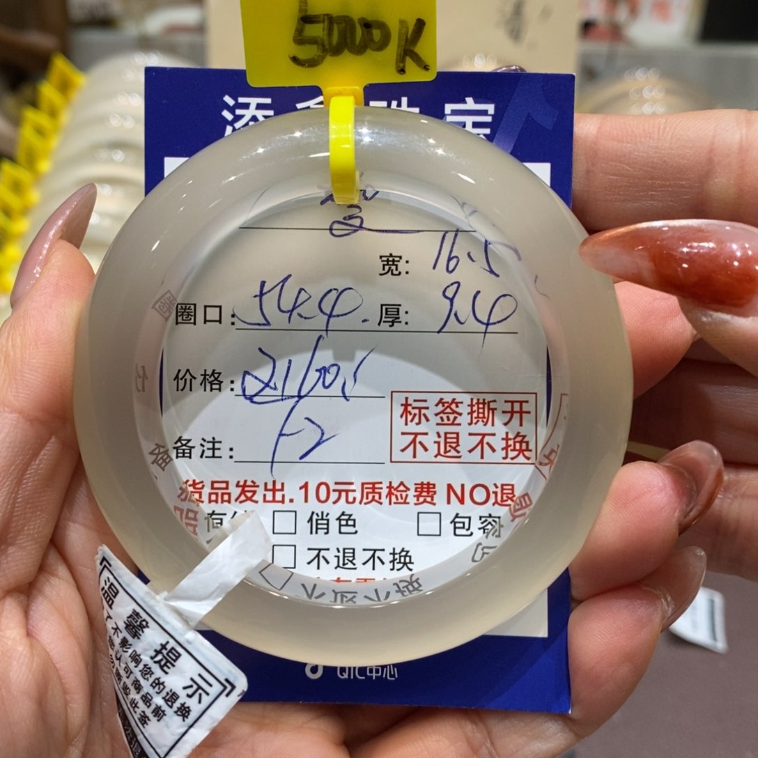 手镯玛瑙/玉髓未镶嵌一*