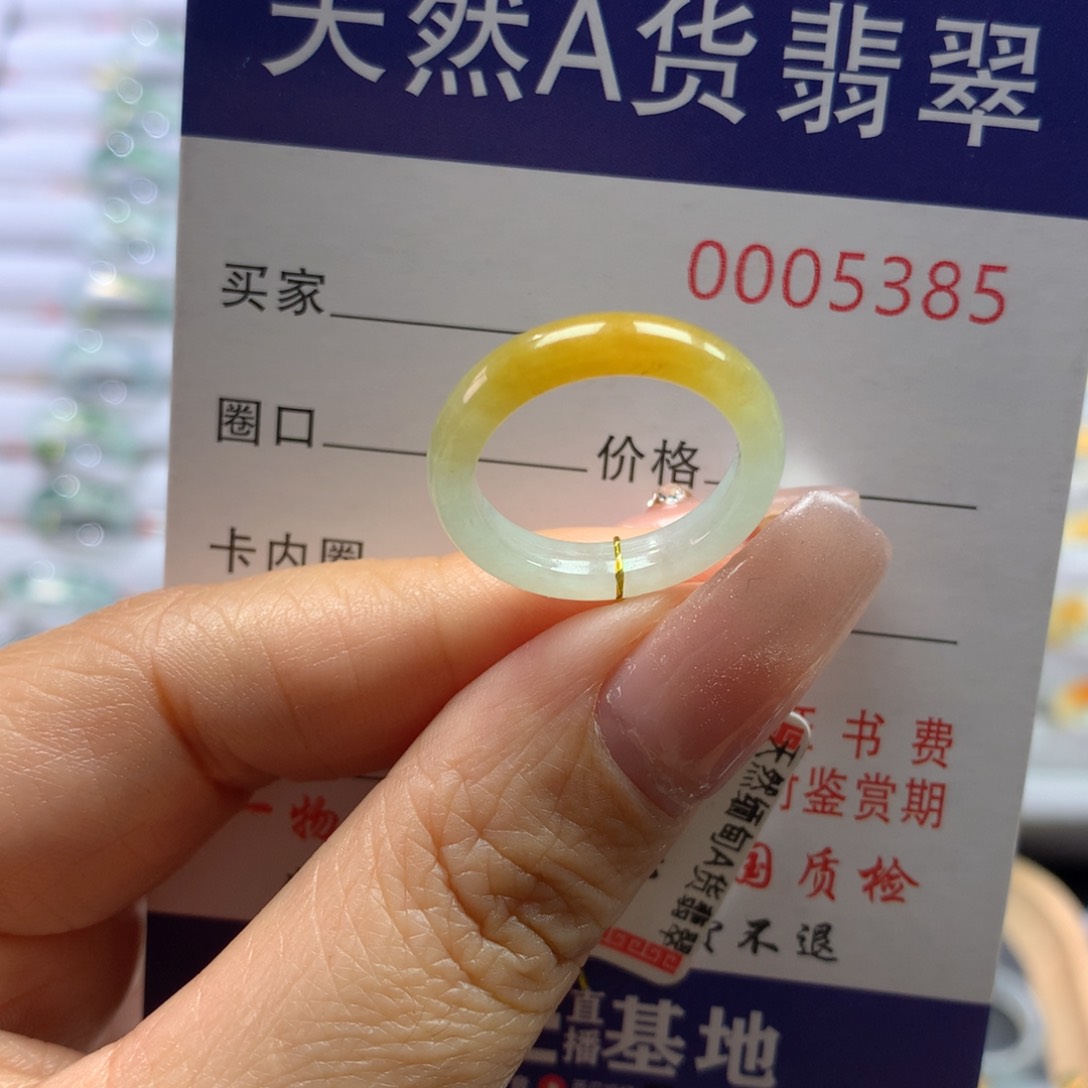 翡翠戒圈未镶嵌11/12号