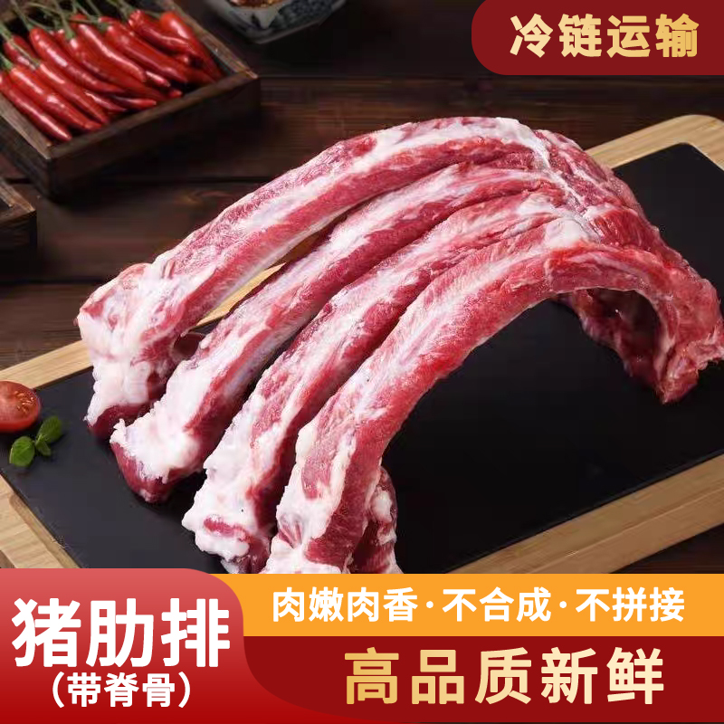 猪排【5斤/7斤农家散养土猪肋排】含26%脊骨含量2%脆骨含量