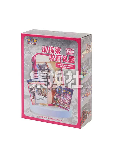 宝可梦集换式卡牌【训练家收藏礼盒】纸质卡牌盲盒