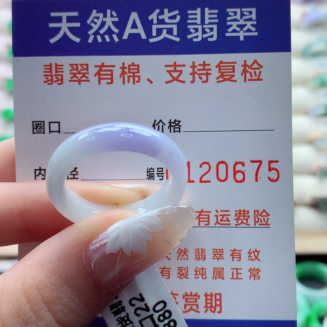 翡翠戒指未镶嵌22号