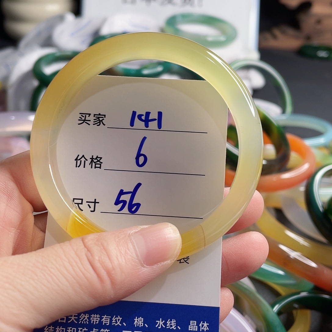 手镯玛瑙/玉髓未镶嵌