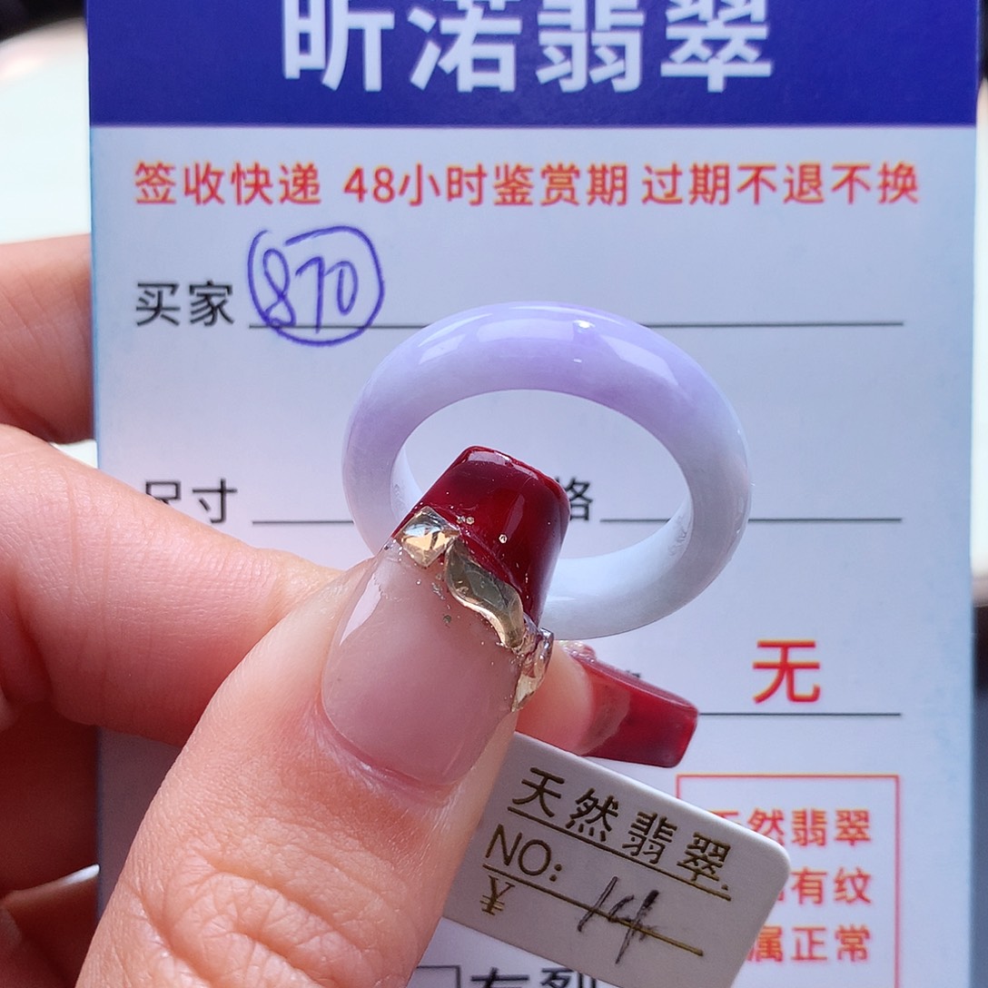 翡翠戒指未镶嵌14圈