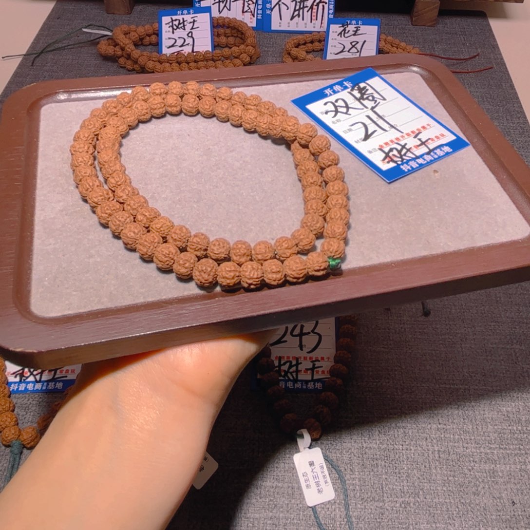 金刚菩提手串211树王双圈9.3