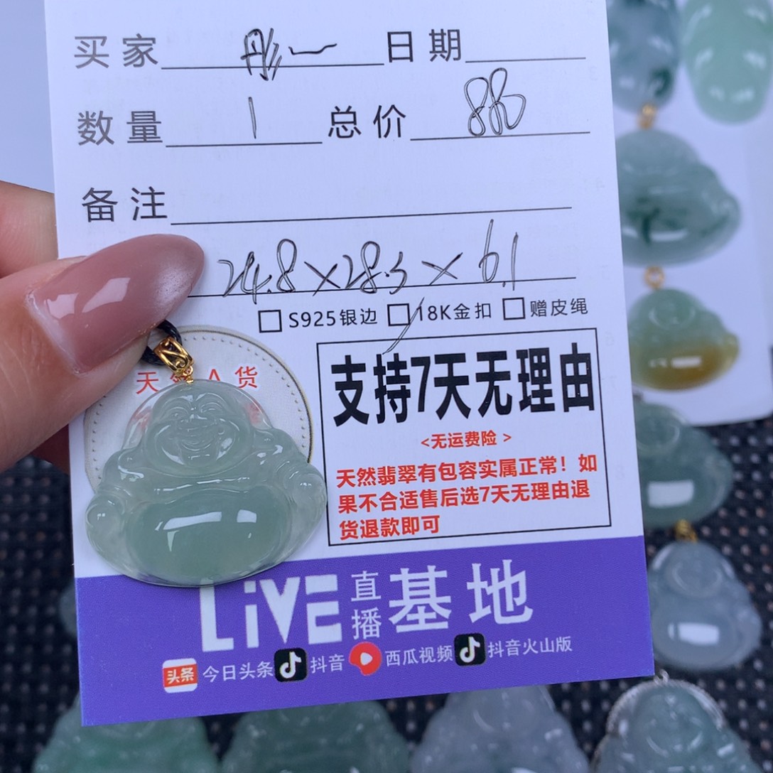 彤****翡翠未镶嵌颈饰天然