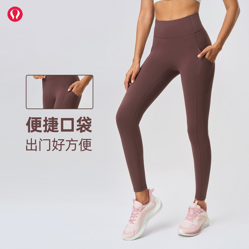 lulu露露裸感紧身瑜伽九分裤无T线女提臀收腹侧袋弹力运动健身裤