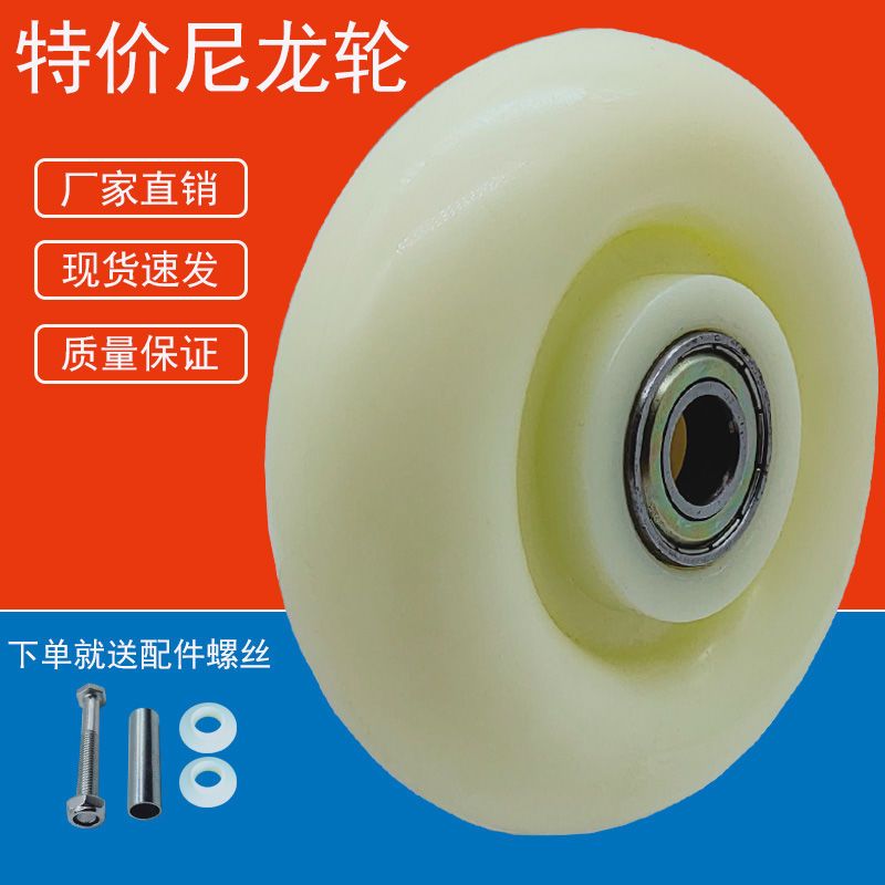 3寸4寸5寸6寸8寸重型尼龙万向轮单轮手推车拖车轮子承重
