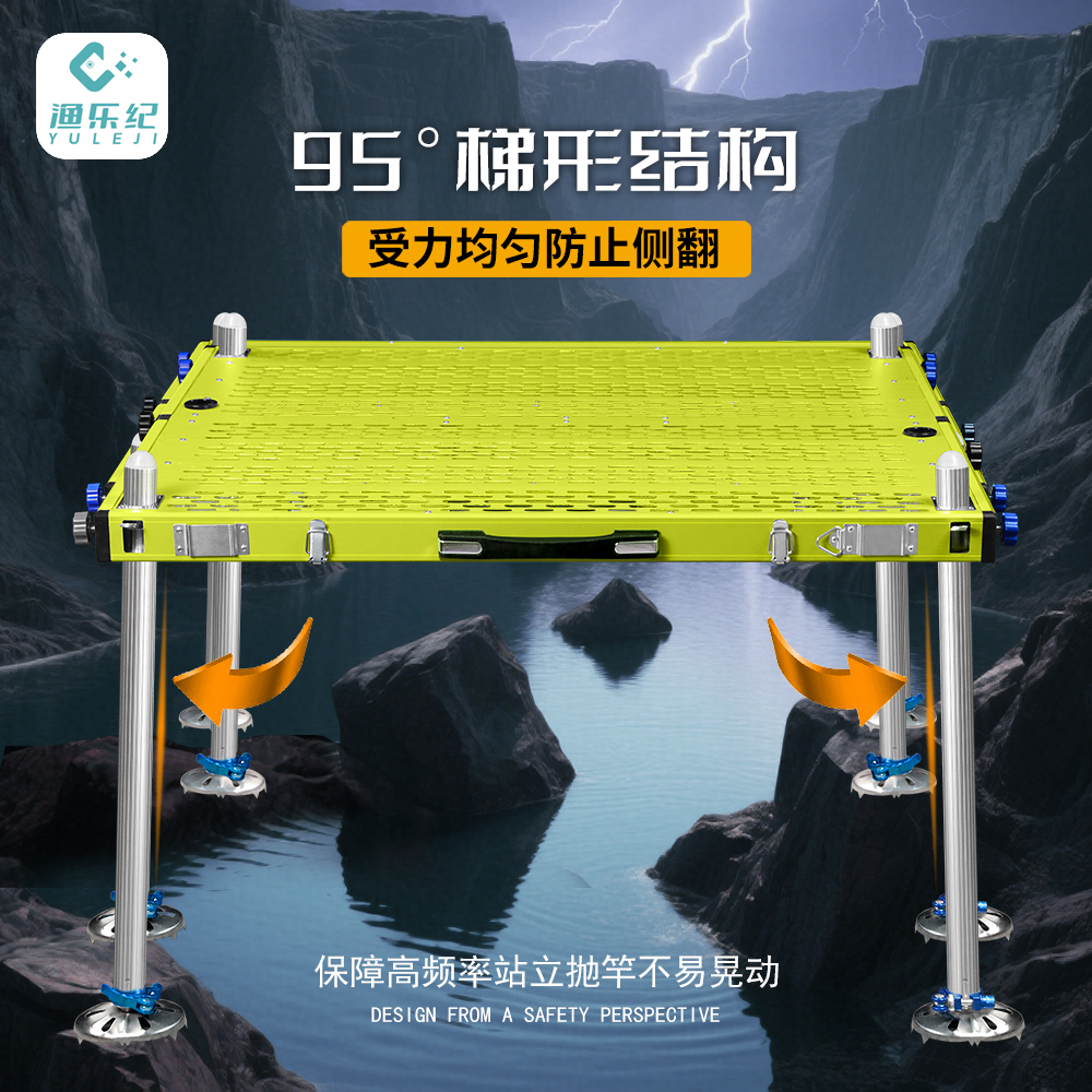 YULEJI/渔乐纪2025新款苹果绿镂空钓台超轻折叠多功能钓鱼平台