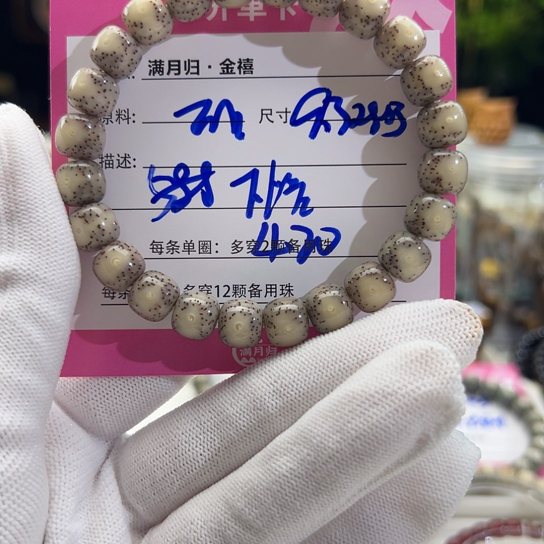 星月菩提手串不**燈星月菩提