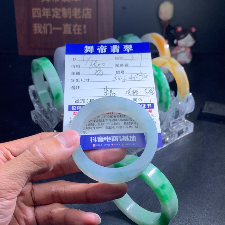 定制翡翠手镯未镶嵌Y****舟