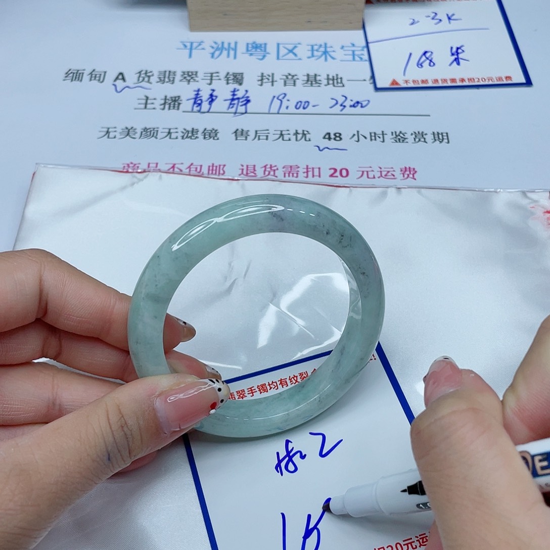 翡翠手镯未镶嵌我