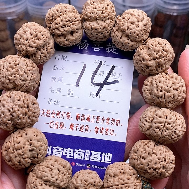手串金刚菩提25梁梅花