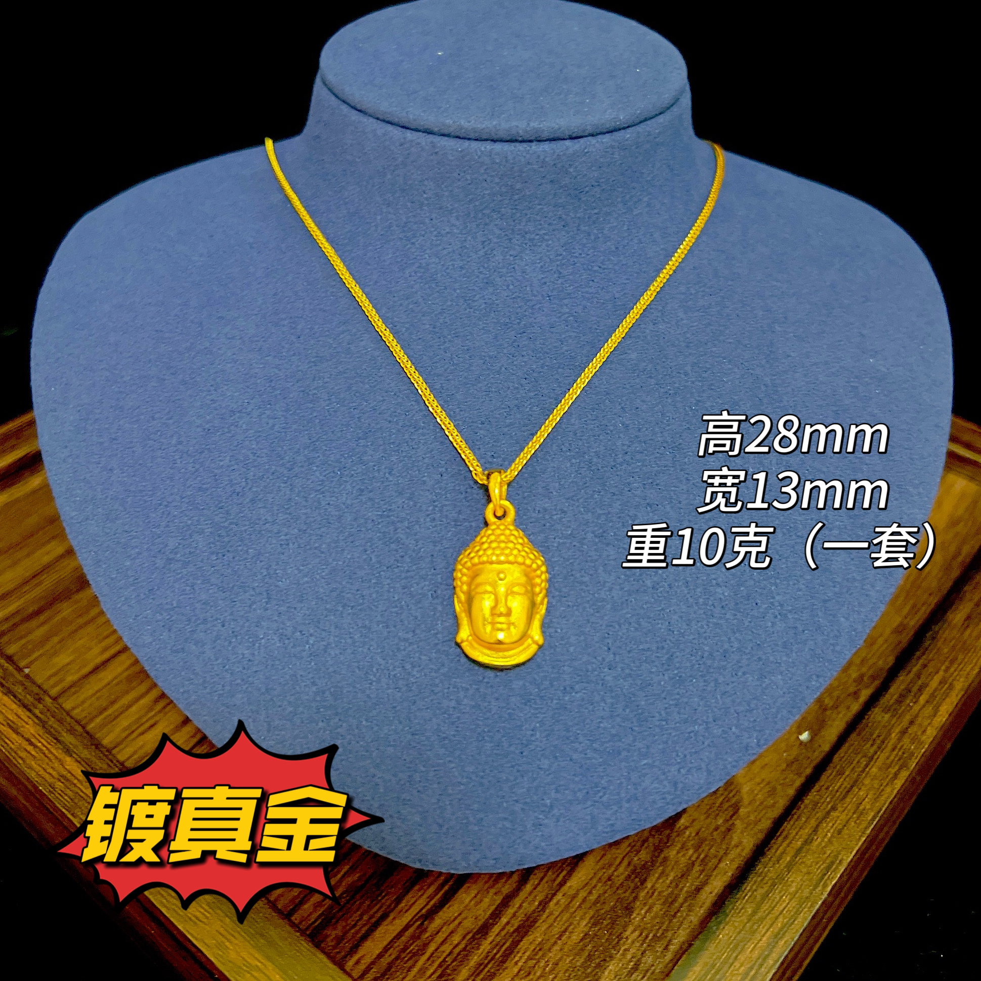 镀真金如来佛头吊坠项链佛头项链搭配高级灯笼项链