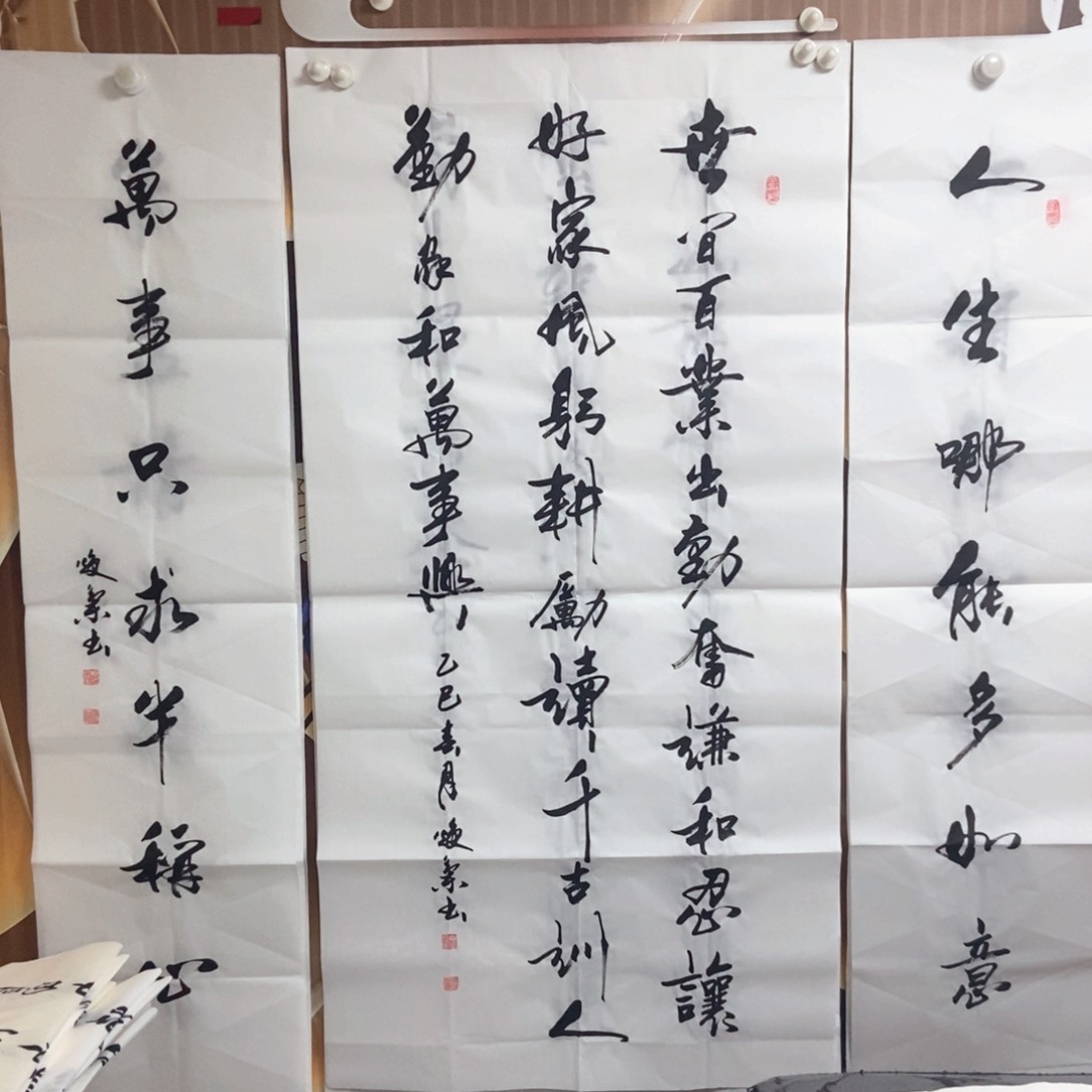 书法老师精品书法