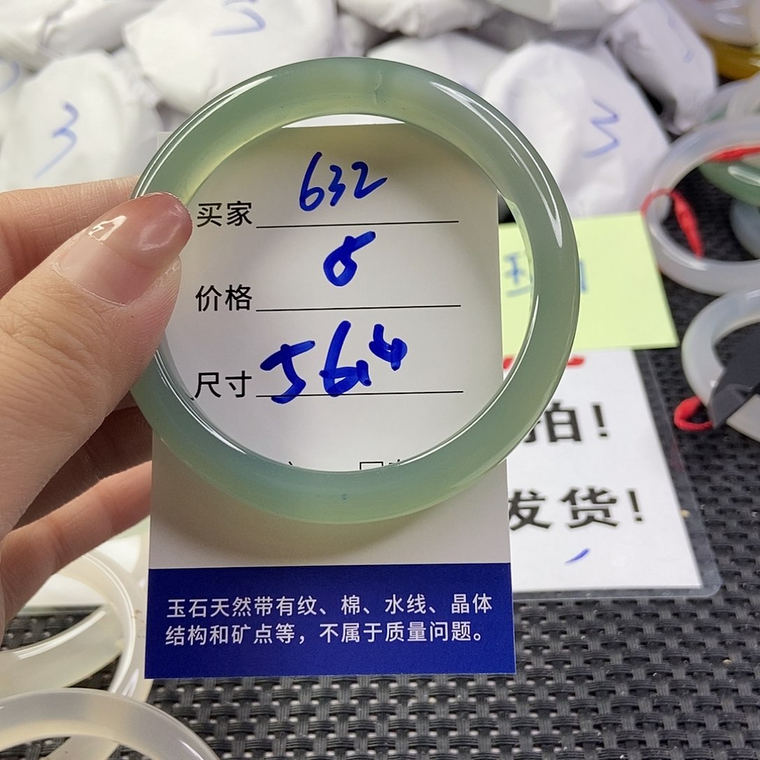 玛瑙/玉髓手镯未镶嵌632