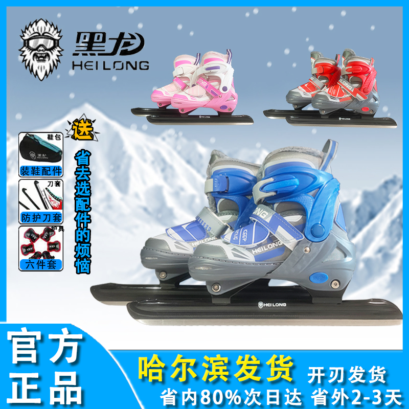 中考速滑冰刀鞋黑龙可调体育考试适合初学男女青少年速滑保暖冰鞋