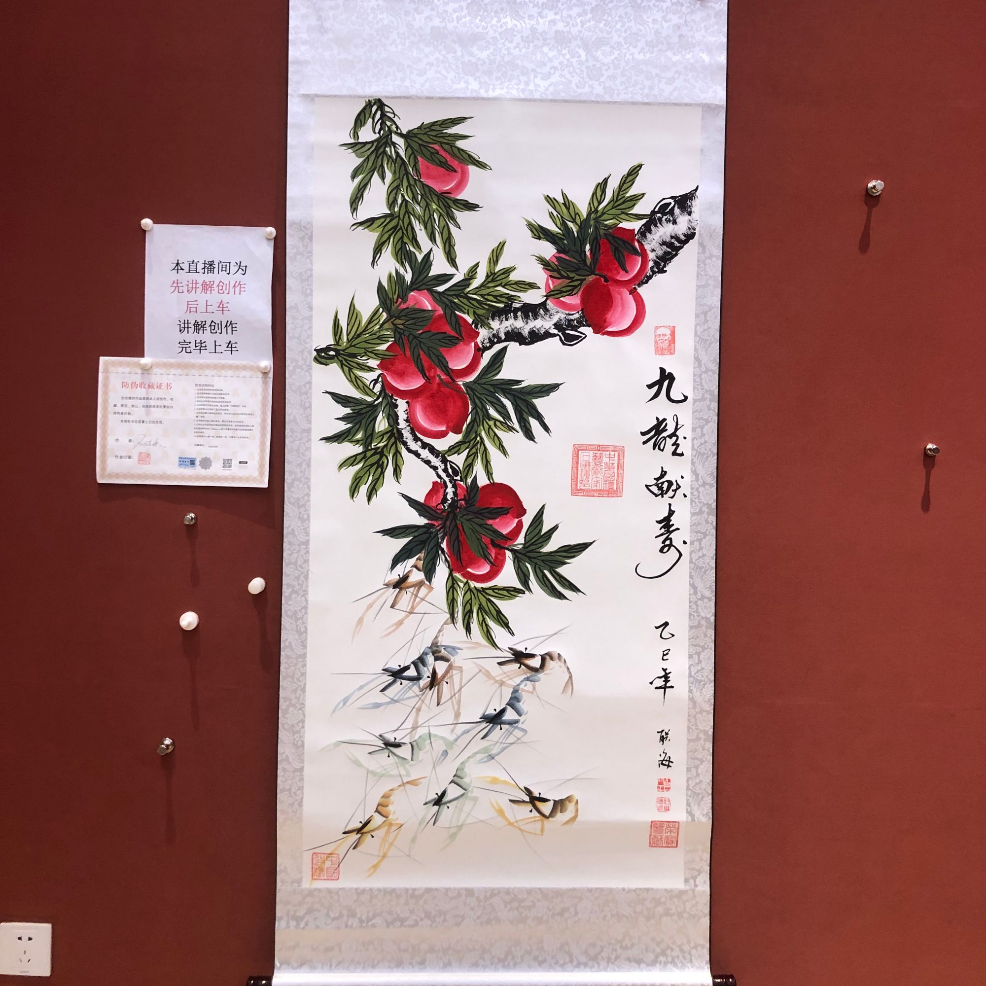 石联海作品 九龙献寿  四尺竖幅