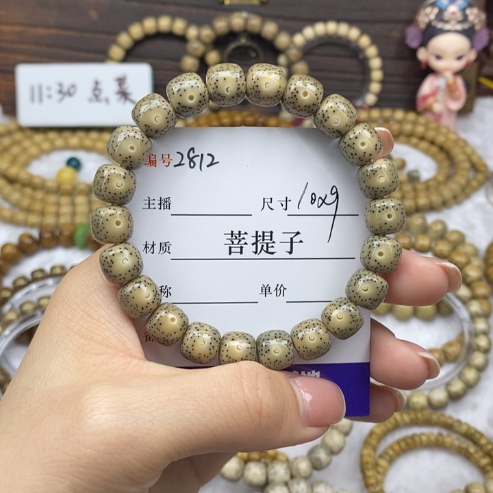 那***的手串星月菩提10✖️9，2812
