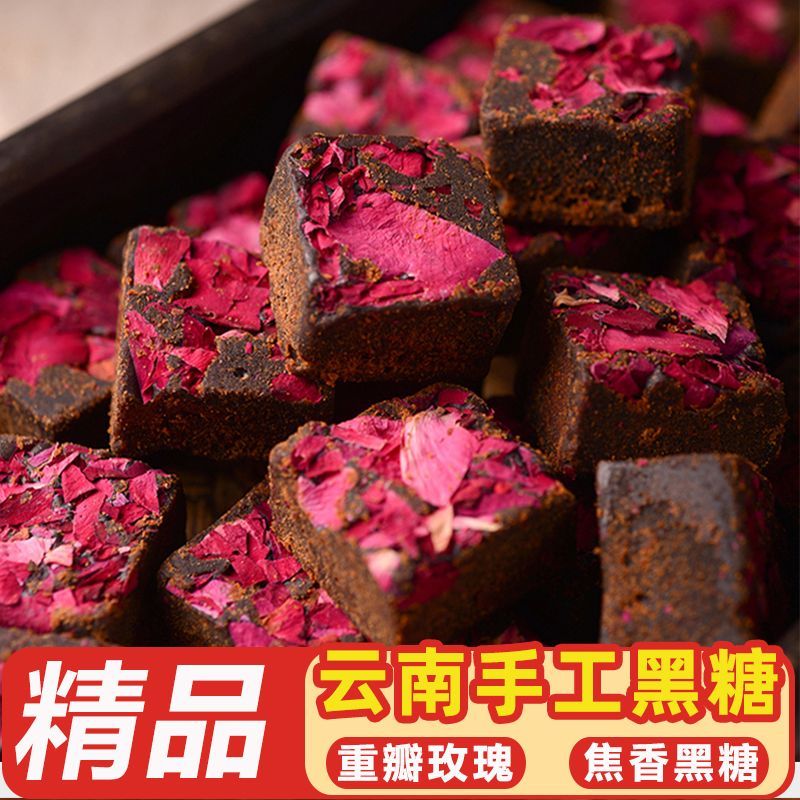 正宗云南手工熬制玫瑰红糖天然绿色传统营养优选品质