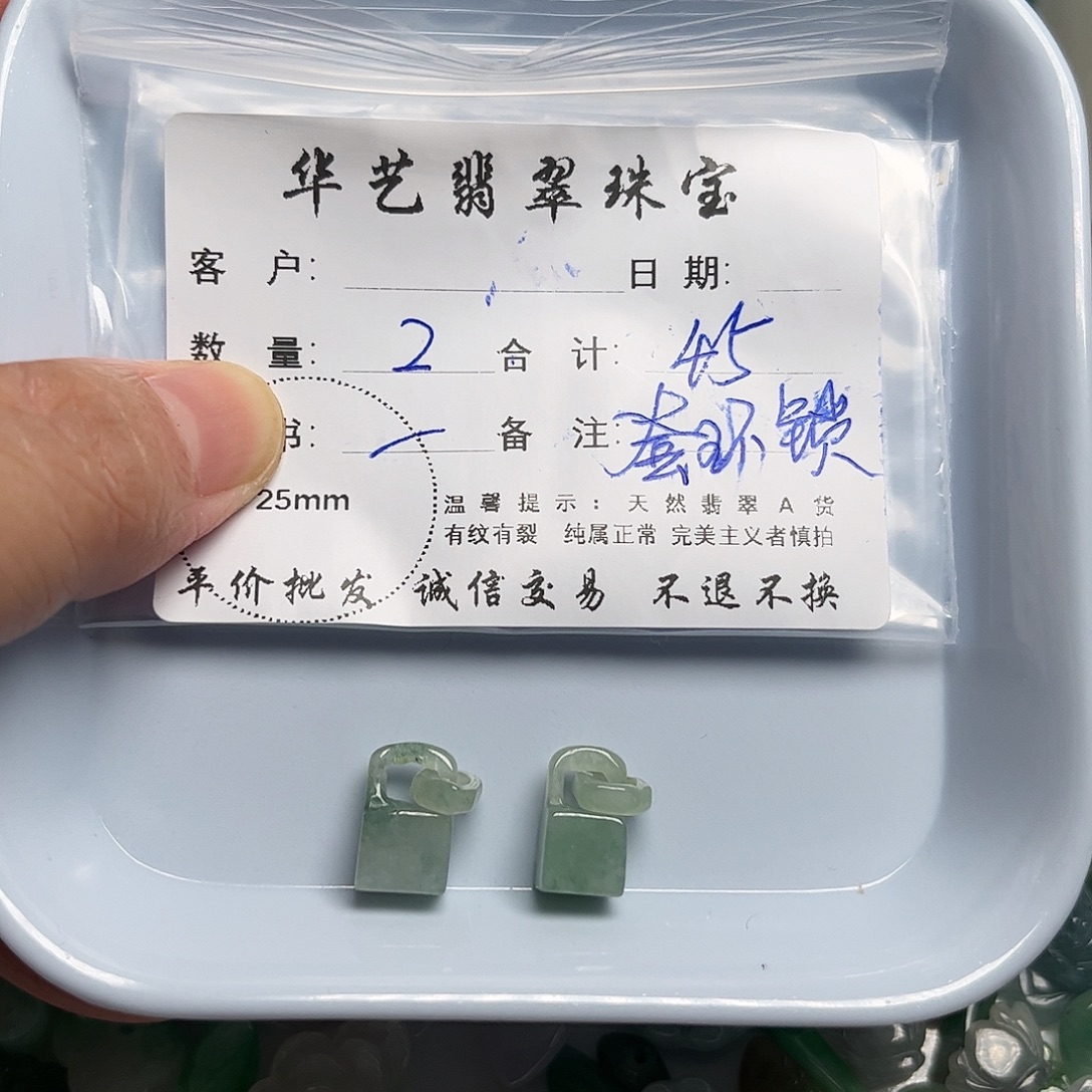颈饰未镶嵌翡翠天然翡翠