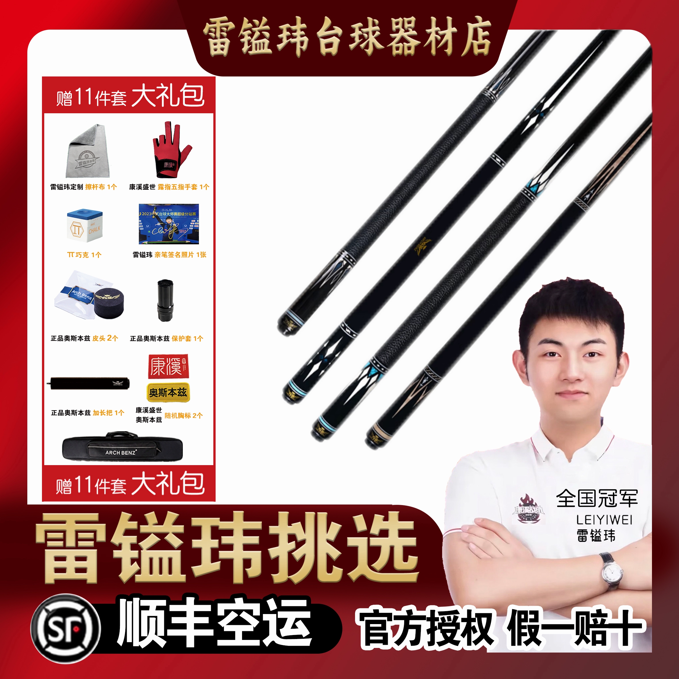 奥斯本兹台球杆AS系列美式九球大头杆中式八球黑8桌球杆