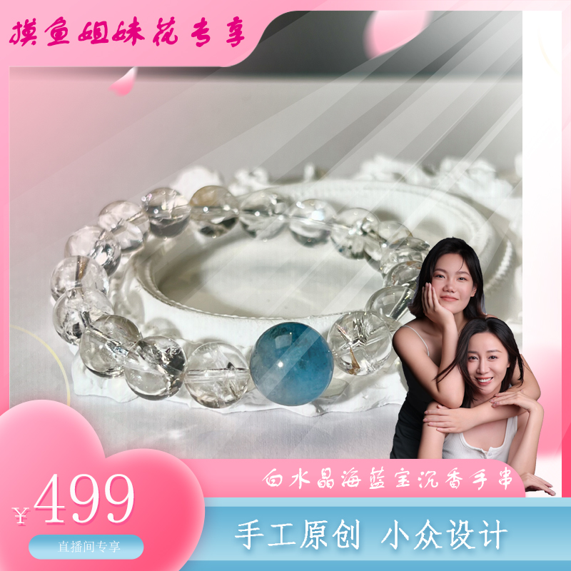 海蓝宝 利姆利亚 手串 时尚百搭 手工轻奢