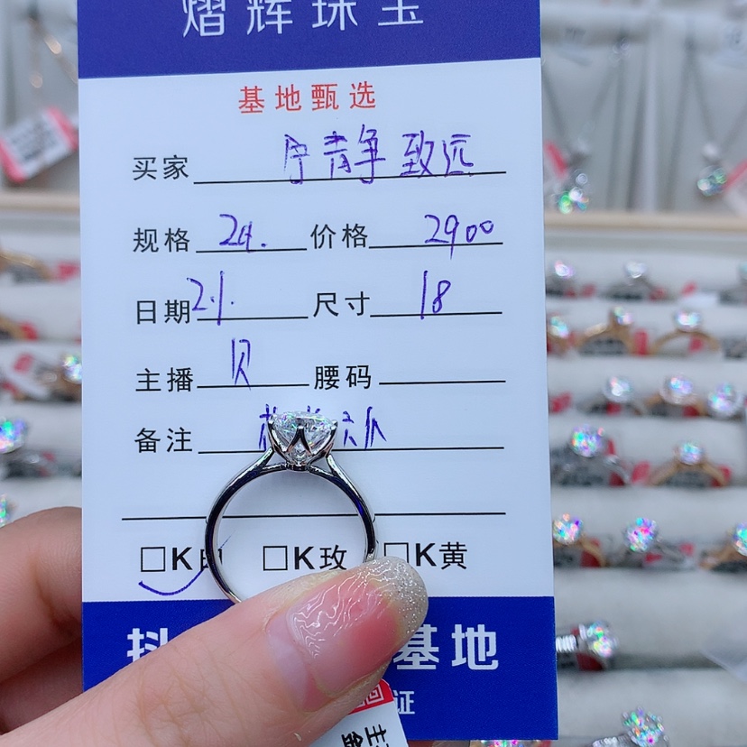 【闪购商品】合成碳硅石（莫桑石）戒指/指环18K金镶嵌宁**远