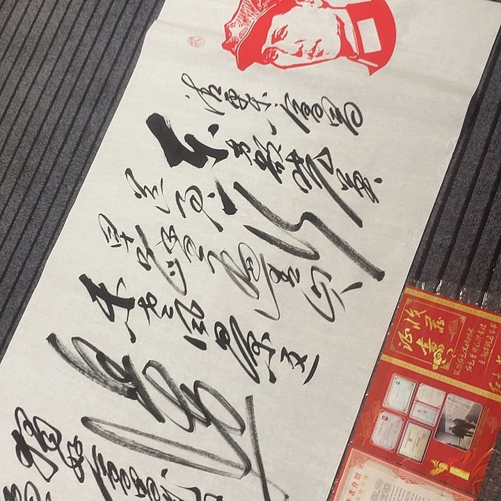 书法冯伟老师头像会场180