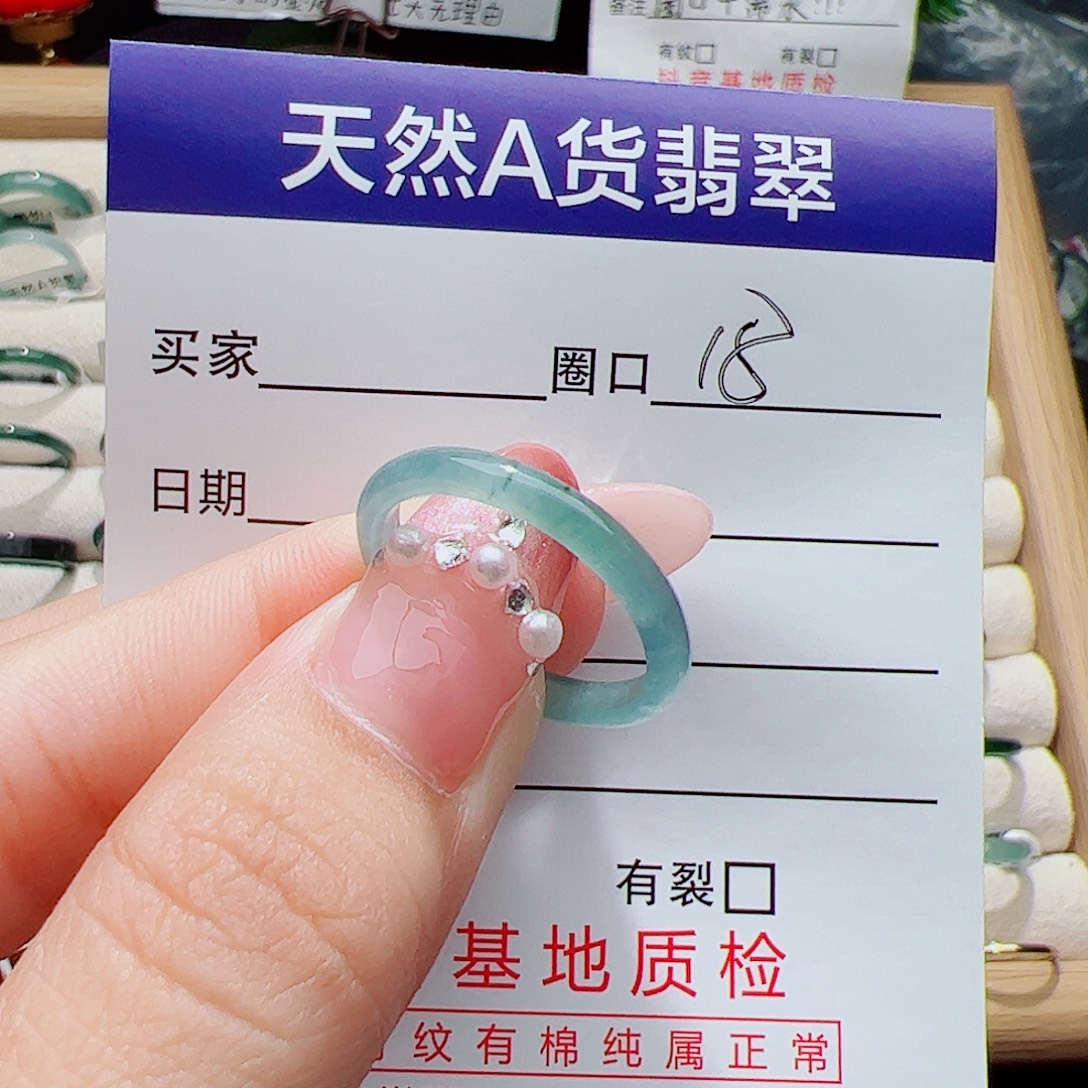 翡翠未镶嵌戒指天然