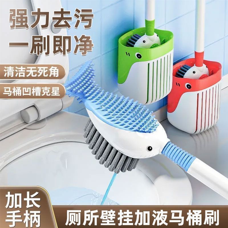 强力吸盘加液硅胶马桶刷家用壁挂卫生间厕所浴室底座无死角去污渍