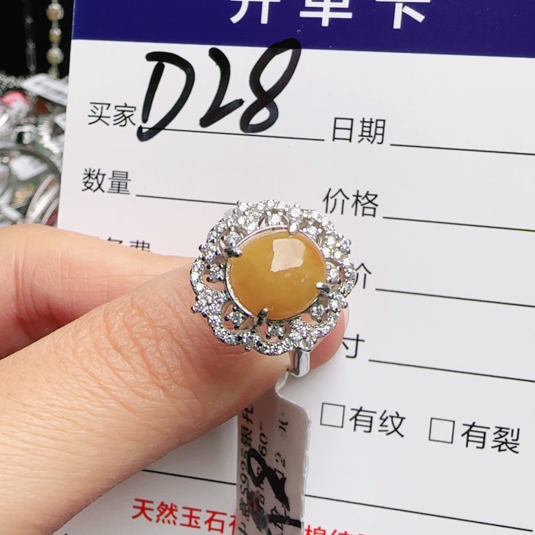 银S925镶嵌戒指翡翠