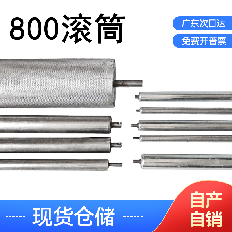 防滑耐磨主被动800滚筒适用于流水线输送设备的包胶滚轴