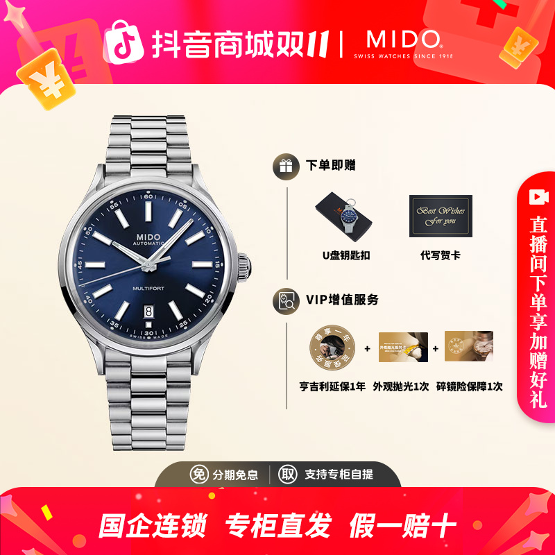 Mido/美度2023年新品男士手表舵手系列传承者复古自动机械机芯表