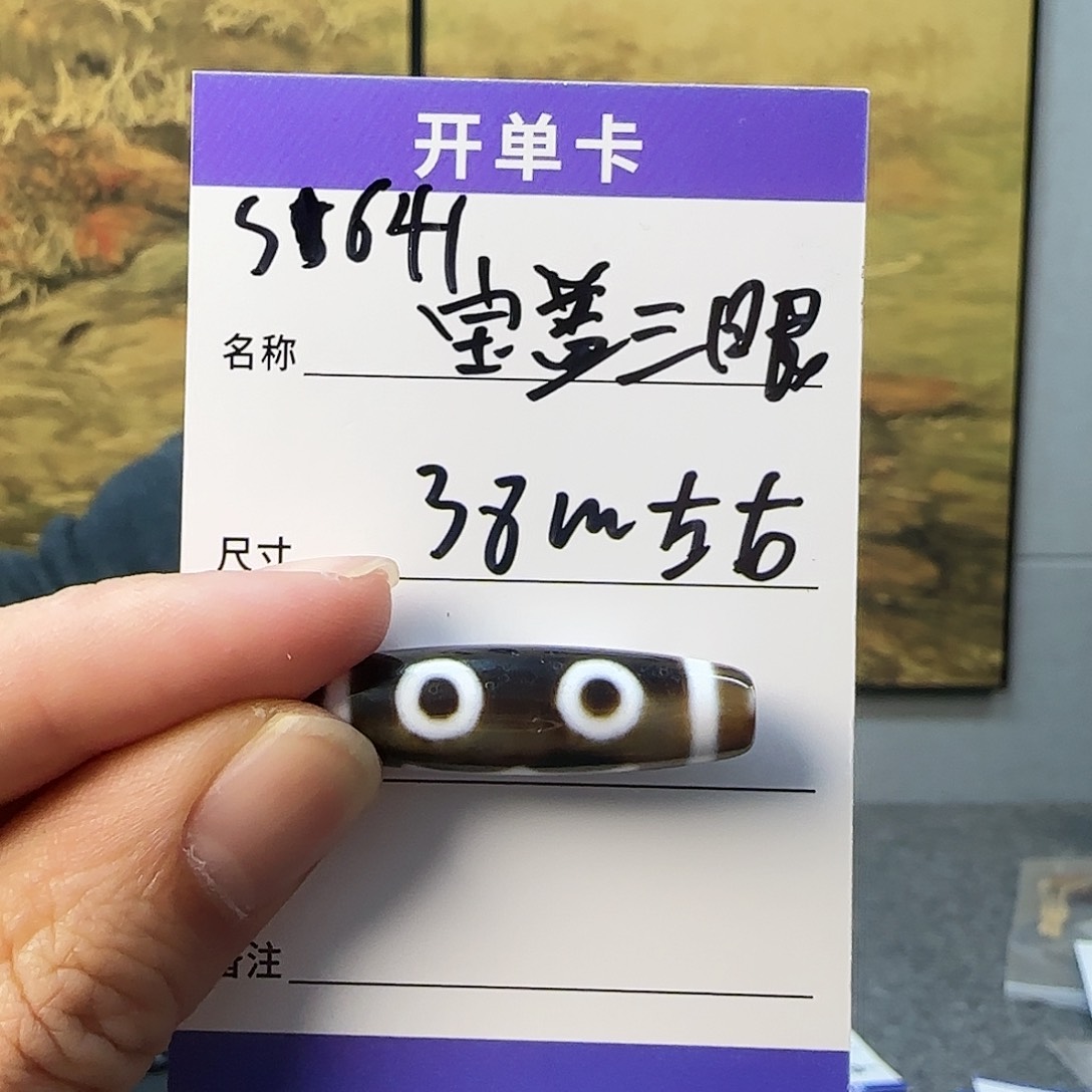 玛瑙/玉髓颈饰未镶嵌S641宝盖三眼38mm左右