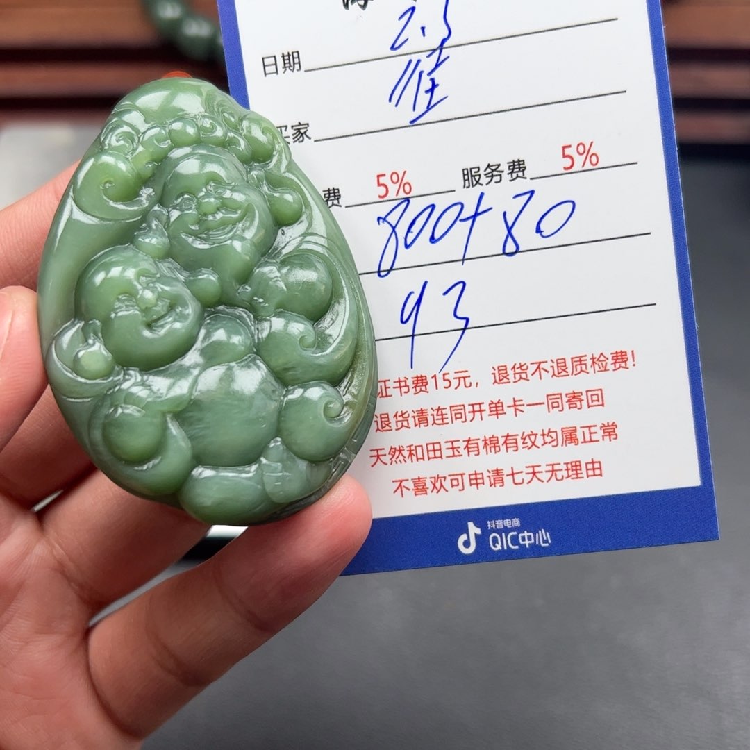 和田玉挂件未镶嵌往***首