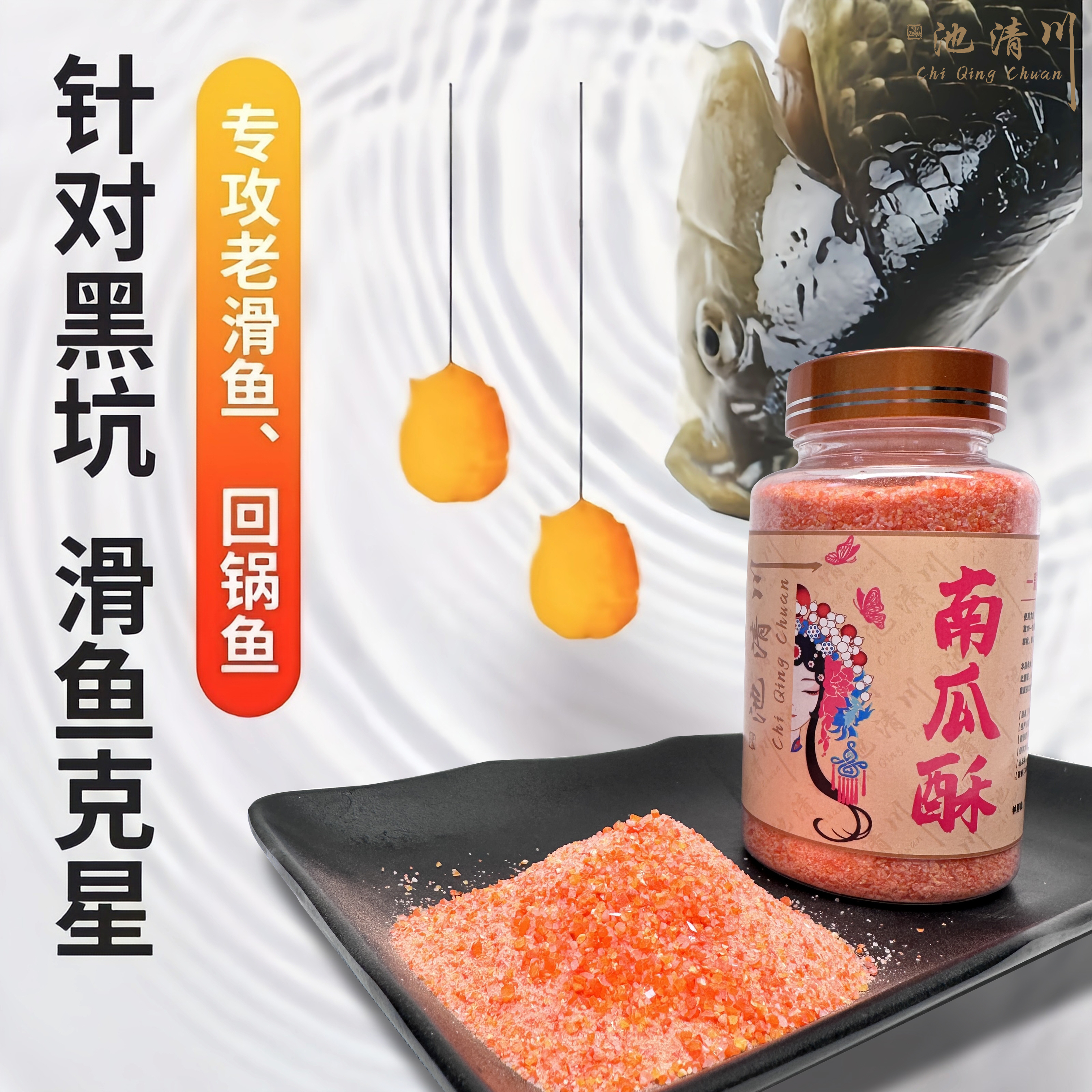 超轻比重高雾化南瓜酥，入水膨胀对轻口弱口鱼后期有奇效