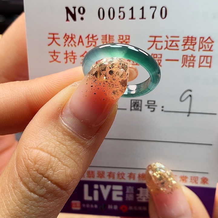 翡翠戒指未镶嵌拉派