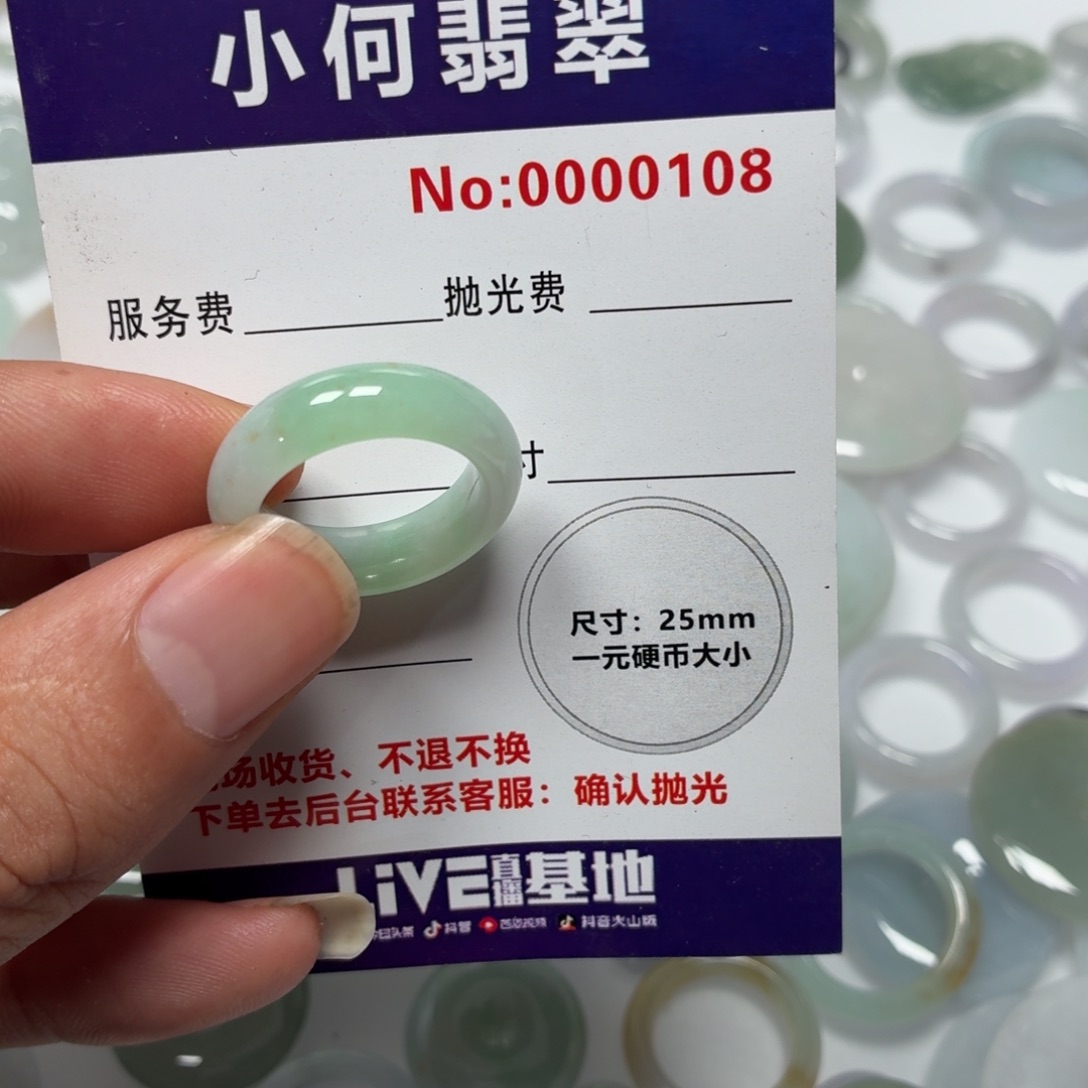 好***连翡翠未镶嵌颈饰01