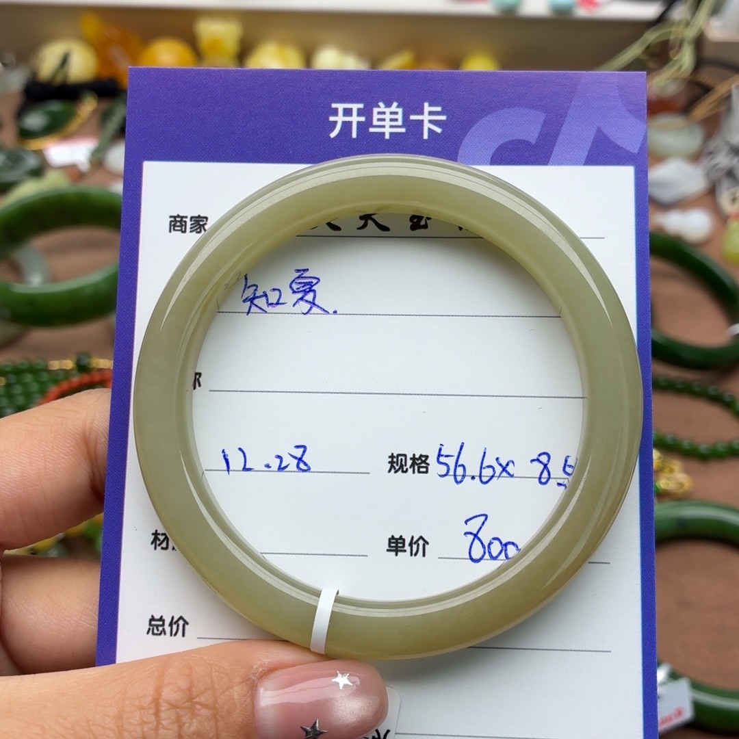 知***&和田玉未镶嵌手镯卡56